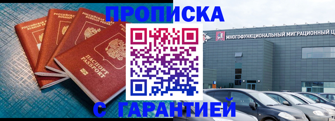 где прописаться в Нижневартовске