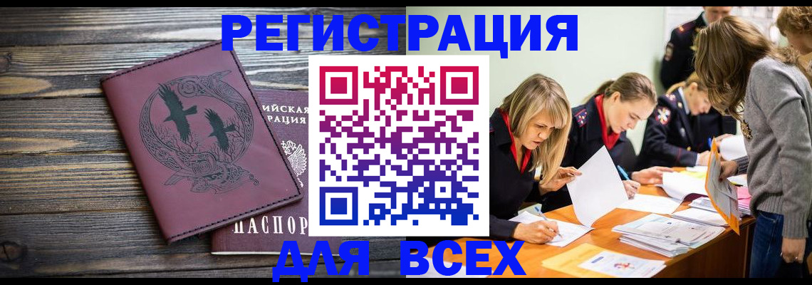 прописка для кредита в Нижневартовске