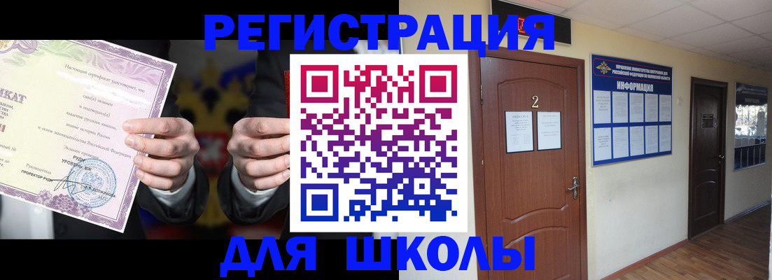 временная регистрация для школы в Нижневартовске