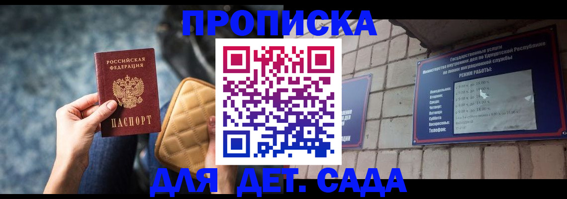 прописка штамп в Нижневартовске