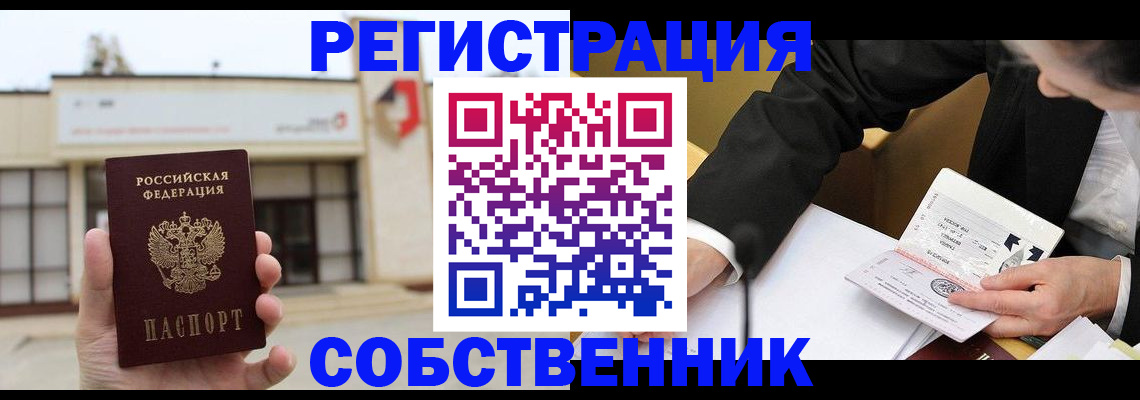 временная регистрация для школы в Нижневартовске