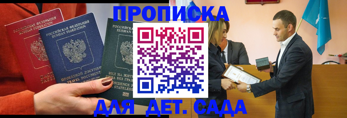 прописка гарантия в Нижневартовске