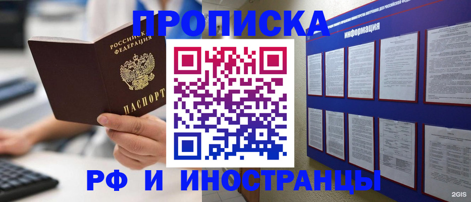 временная регистрация законно в Нижневартовске