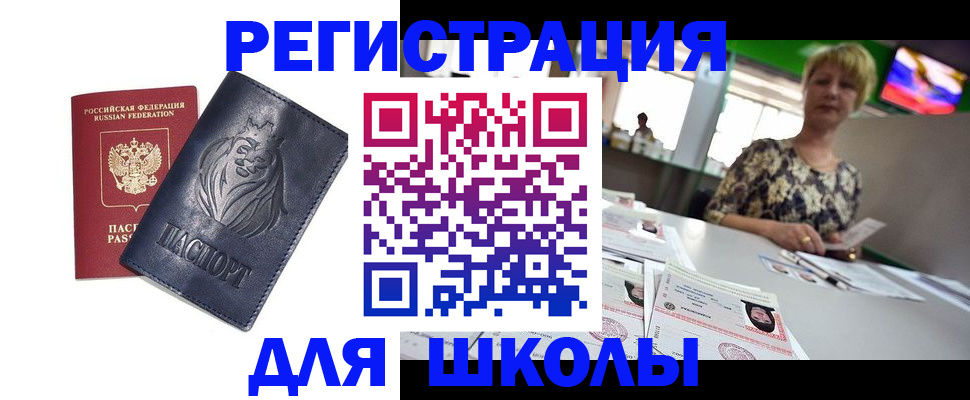 временная регистрация в Нижневартовске