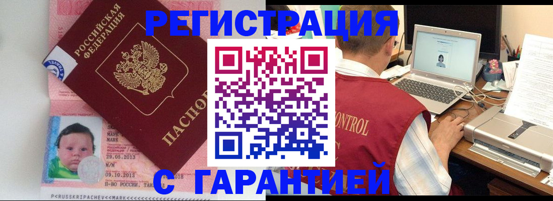 миграционный учет в Нижневартовске